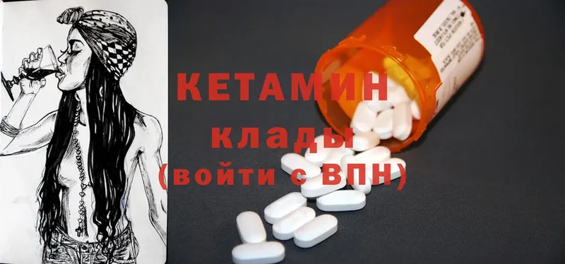 КЕТАМИН ketamine  что такое   блэк спрут маркетплейс  Хотьково 